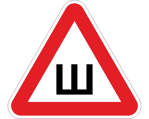 Знак 'Шипы' ГОСТ (Самокл 200х200) Знак 'Шипы' ГОСТ (Самокл 200х200)