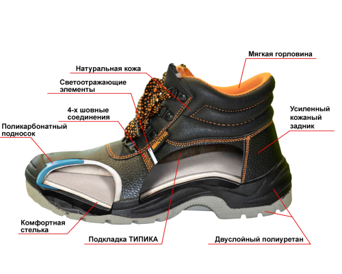 Ботинки МИСТРАЛЬ с МП и МС (большие размеры) Ботинки МИСТРАЛЬ с МП и МС (большие размеры)