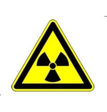 Знак W05 "ОПАСНО. РАДИОАКТИВНЫЕ ВЕЩЕСТВА ИЛИ ИОНИЗИРУЮЩЕЕ ИЗЛУЧЕНИЕ" (Самокл. 200 х 200)
