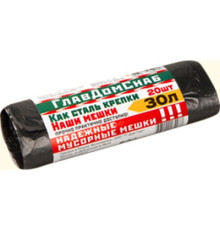 Мешок для мусора 30л 20шт. упак
