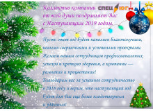 График работы на новогодние праздники 2019