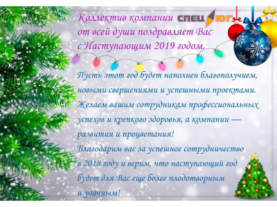 График работы на новогодние праздники 2019